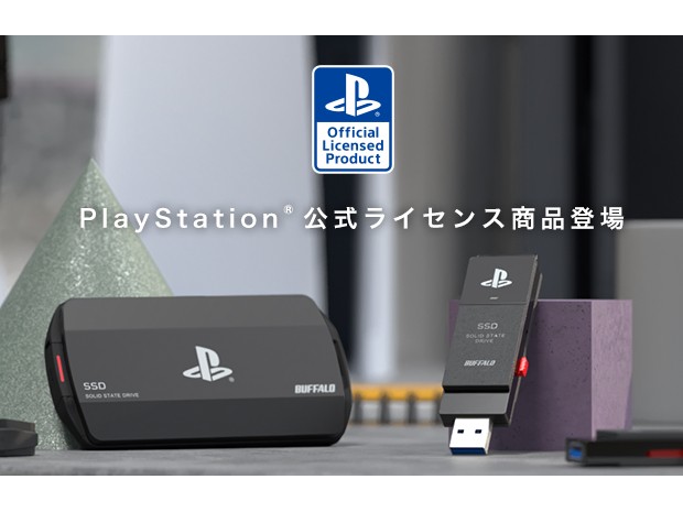 PlayStation公式ライセンス取得のUSB 3.2 Gen 2ポータブルSSD 2シリーズがバッファローから