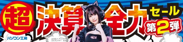 20240314unitcom_sale