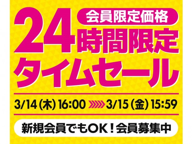 パソコン工房WEBサイト、VGAや電源が特別価格で購入できる「会員限定価格 24時間限定タイムセール」開催中