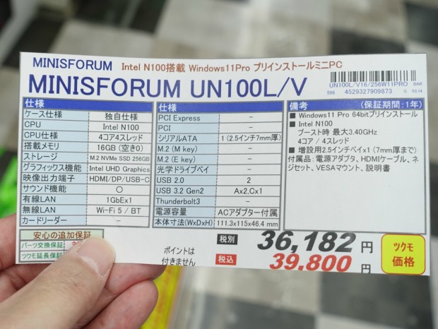 Intel N100を搭載した小型デスクトップPC、MINISFORUM「UN100L/V」発売