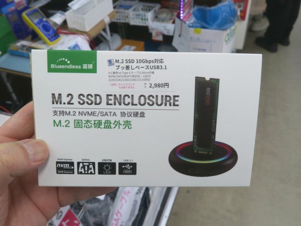 ブッ差しベース