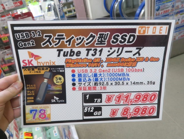 Tube T31