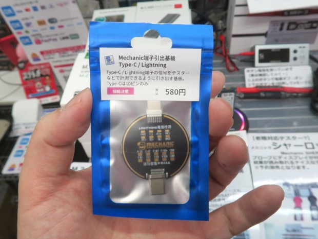 端子引出基板
