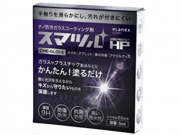 塗るだけでスマホ画面を汚れや傷から守る液体コーティング剤、プラネックス「スマツル」