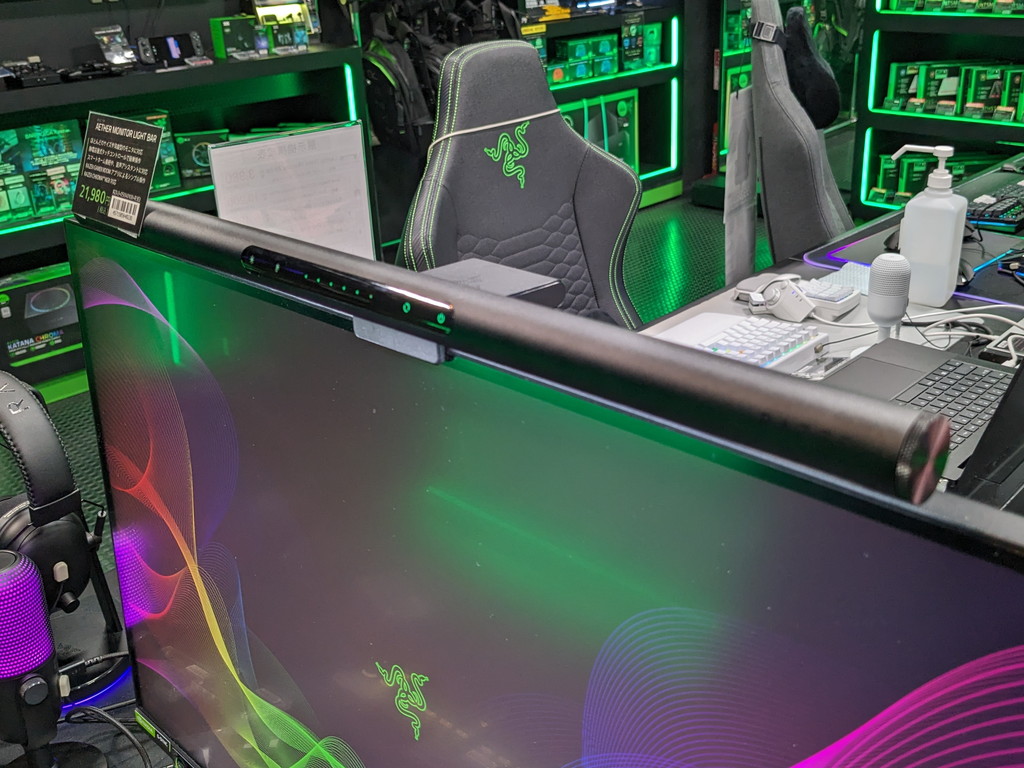 デュアルライティング対応のRazer的ライトバー「Aether Monitor