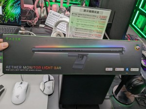 Razer Aether Monitor Light Bar