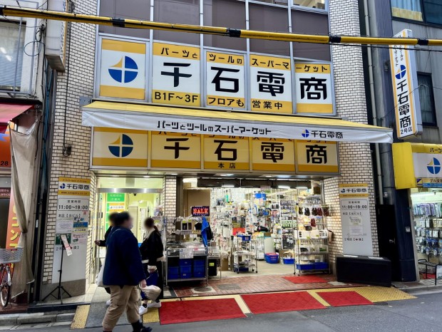 千石電商 秋葉原新2号店