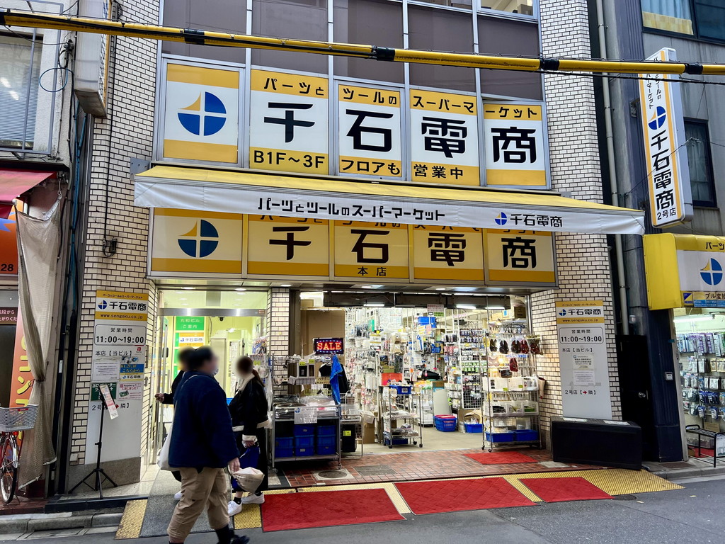 千石 電 商