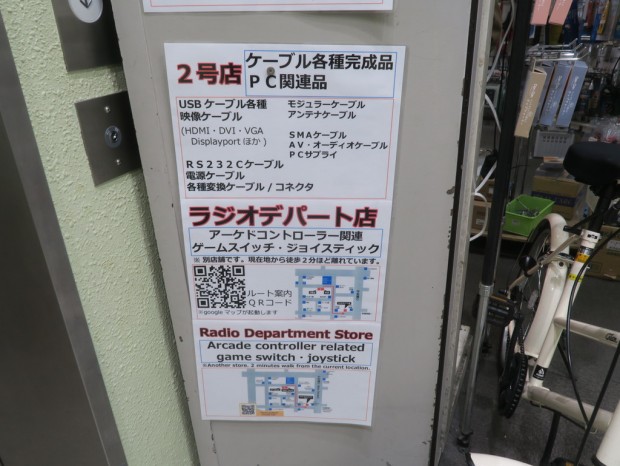 千石電商 秋葉原新2号店