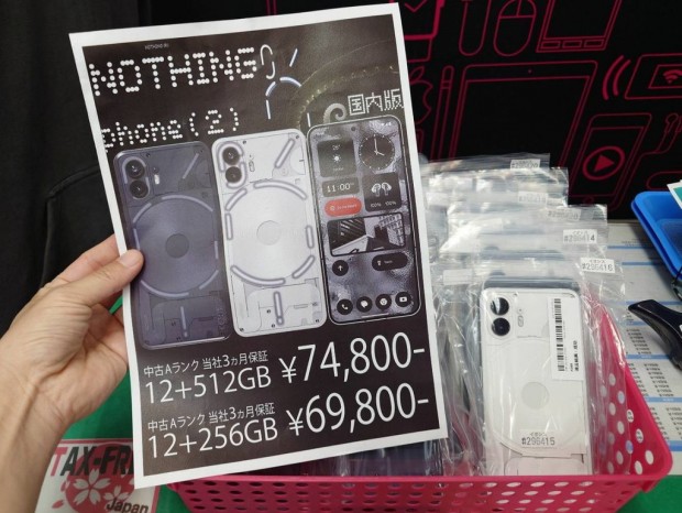 Nothing Phone (2)