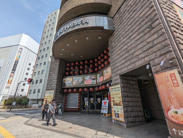 肉の万世 秋葉原本店
