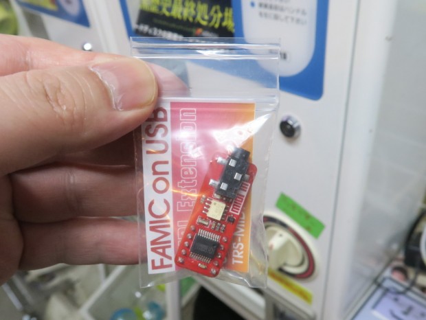 FAMIC MIDI Extension