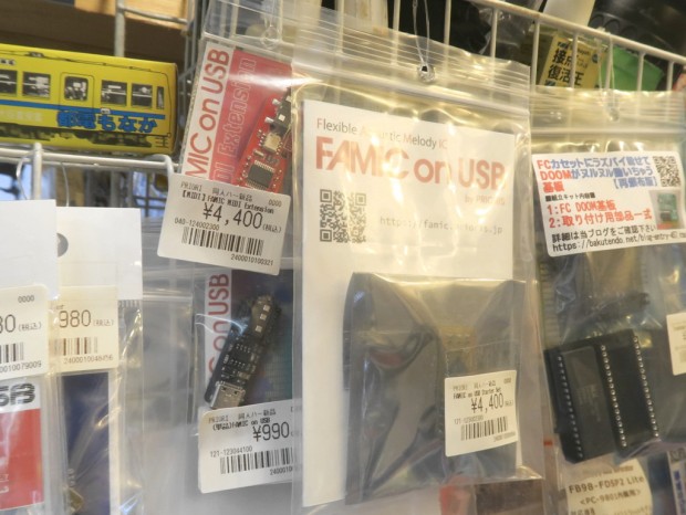 FAMIC MIDI Extension