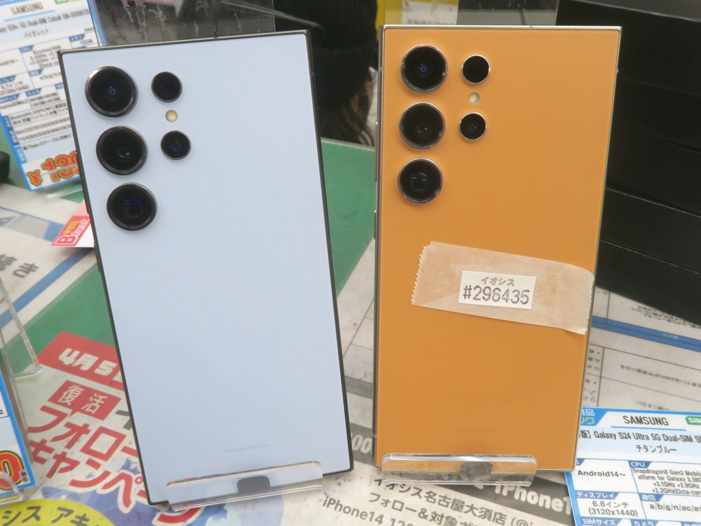 ○まーち様占用 Galaxy S24 Ultra 512GB 香港版 ☆極美品