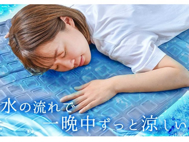 暑い夜も快眠できる水冷式冷感マット、サンコー「ひんやり水流快眠マット2」