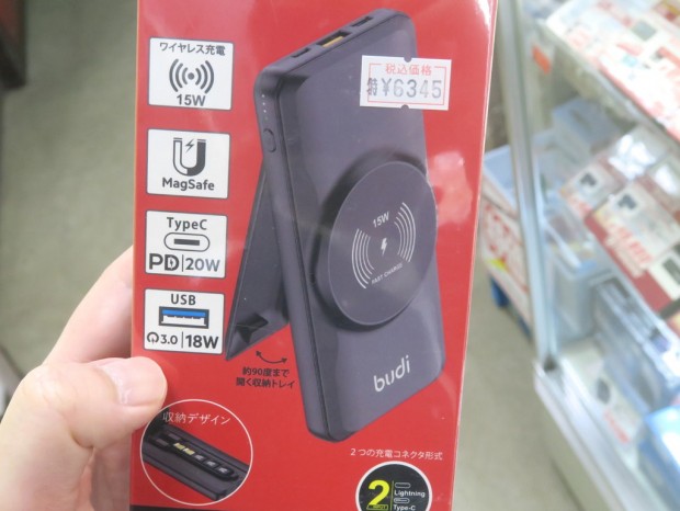 PD 20W+QC3.0 MAGNETIC WIRELESS POWER BANK