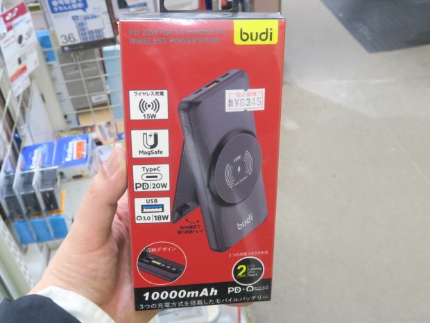 PD 20W+QC3.0 MAGNETIC WIRELESS POWER BANK