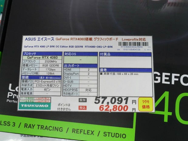ASUS GeForce RTX 4060 LP BRK OC Edition 8GB GDDR6