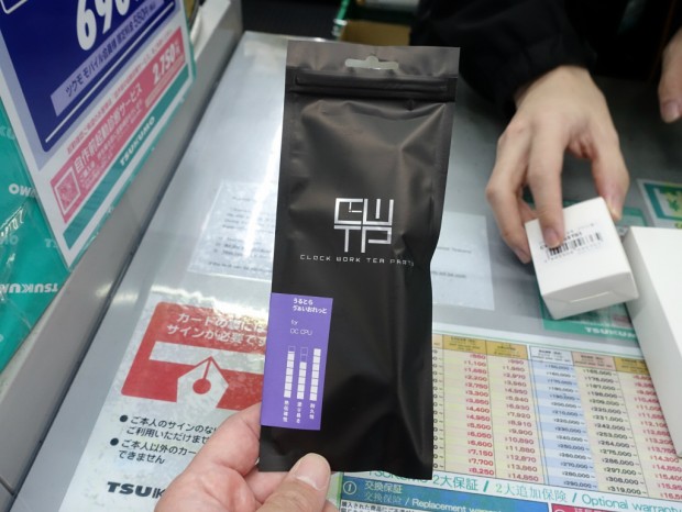 えくすとりーむぐりす 4G」シリーズの新作はキンモクセイの香り