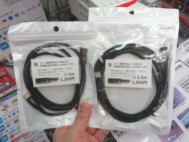 ワット数表示はよくあるけどPD電圧表示は珍しいよねケーブル