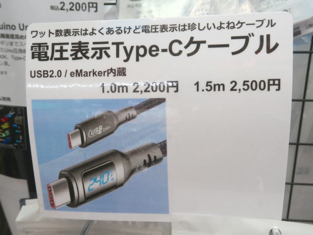 ワット数表示はよくあるけどPD電圧表示は珍しいよねケーブル