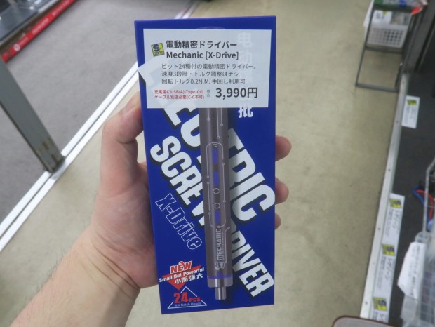 intel BEHEMOTH レフティードライバー　未使用‼️ 精密機器用のビット24種が付属する電動精密ドライバー「X-Drive