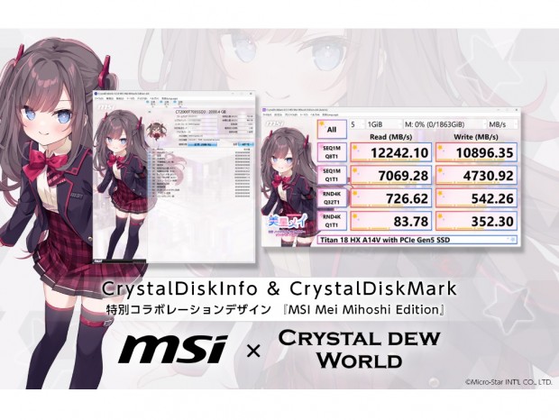 MSI、「美星メイ」デザインのCrystalDiskInfoとCrystalDiskMark提供開始