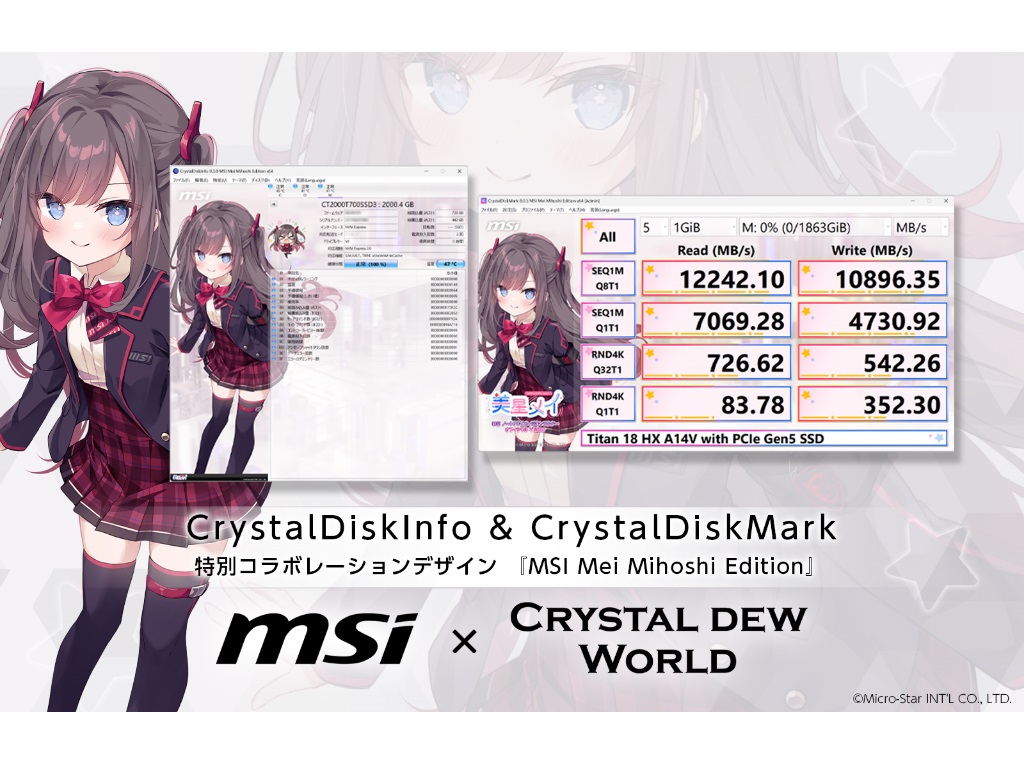 ミイメイさん専用 MSI、「美星メイ」デザインのCrystalDiskInfoとCrystalDiskMark提供