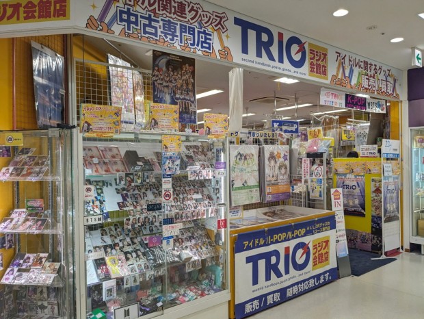 TRIO ラジオ会館店