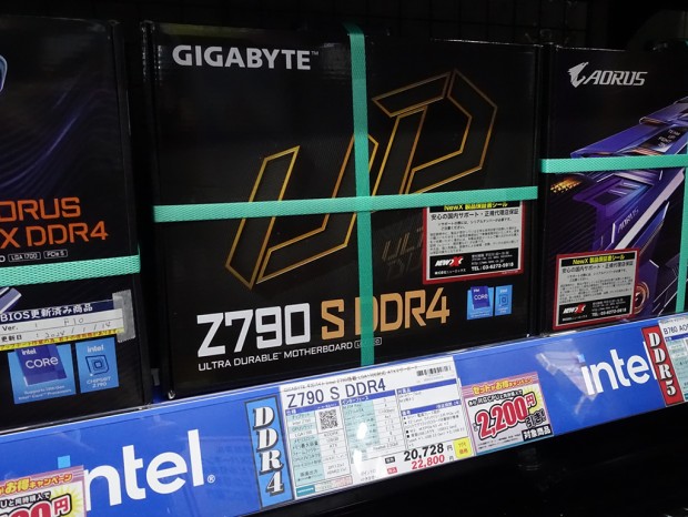 Z790 S DDR4