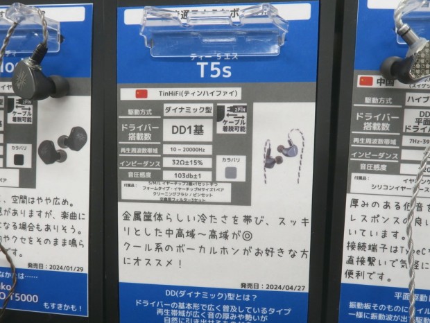 T5s