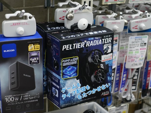 PELTIER RADIATOR