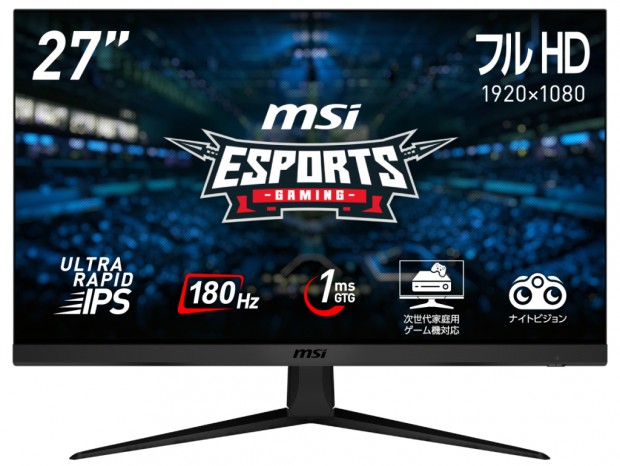 ULTRA RAPID IPS採用の27型フルHDゲーミング液晶、MSI「G2712F」発売