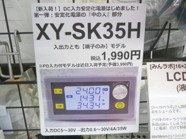 XY-SK35H