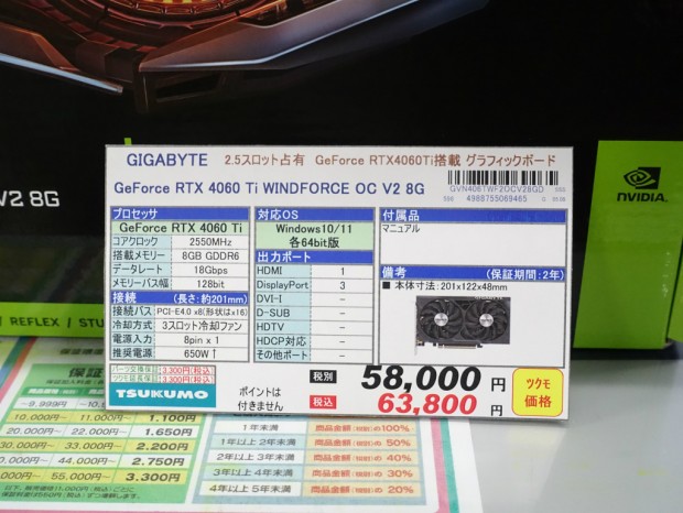 GeForce RTX 4060 Ti WINDFORCE OC V2 8G