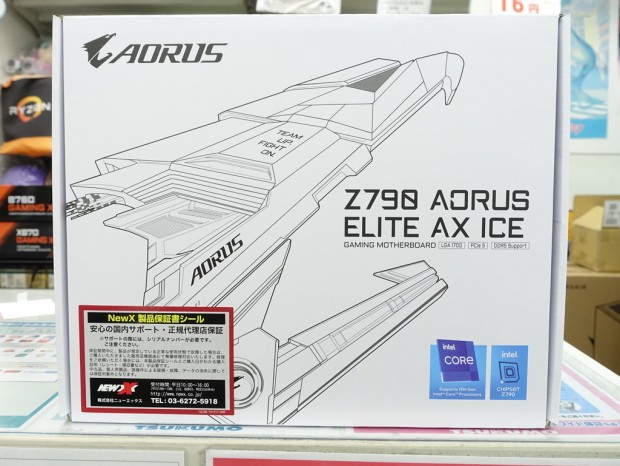 Z790 AORUS ELITE AX ICE