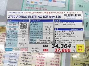 Z790 AORUS ELITE AX ICE