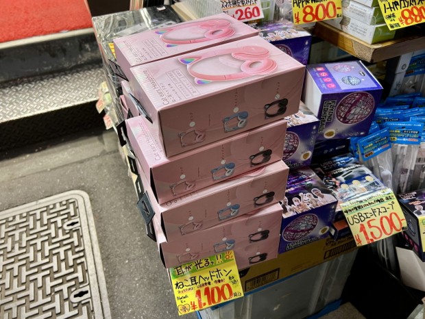 ねこ耳ヘッドホン