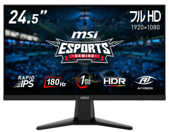 MSI、RAPID IPS採用の24.5型フルHDゲーミング液晶ディスプレイ「MAG 256F」発売