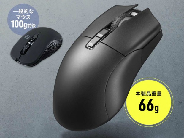 重量66gのPAW3395採用ワイヤレスゲーミングマウスがサンワダイレクトから