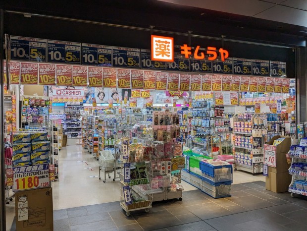 キムラヤ 秋葉原店