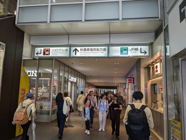 キムラヤ 秋葉原店