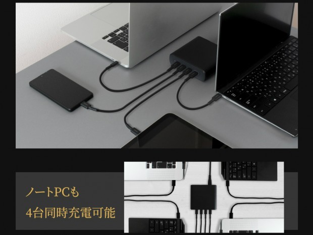 合計出力最大245Wの4ポートUSB Type-C充電器がオウルテックから