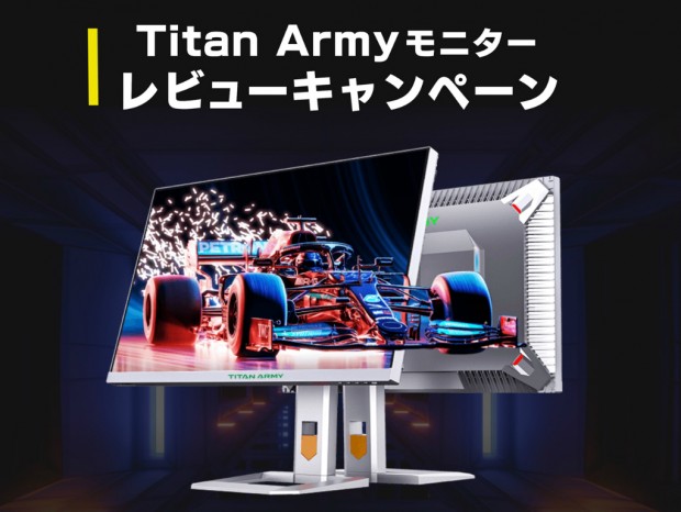 HYTE製ゲーミングマウスパッドがもらえる「Titan Army モニターレビューキャンペーン」