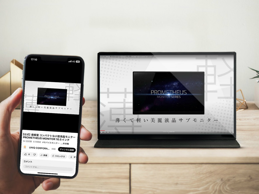 ケーブルレスで使えるバッテリ内蔵ワイヤレスモバイル液晶、ユニーク