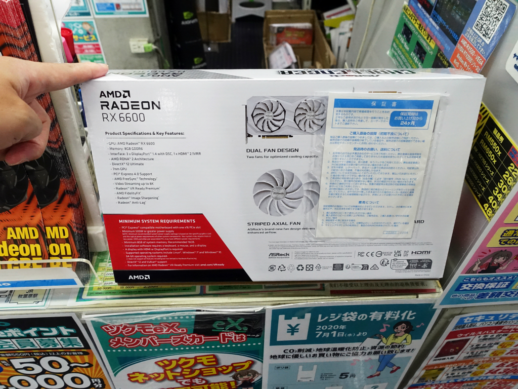 Radeon RX 6600グラフィックスカードでは珍しいホワイトカラー