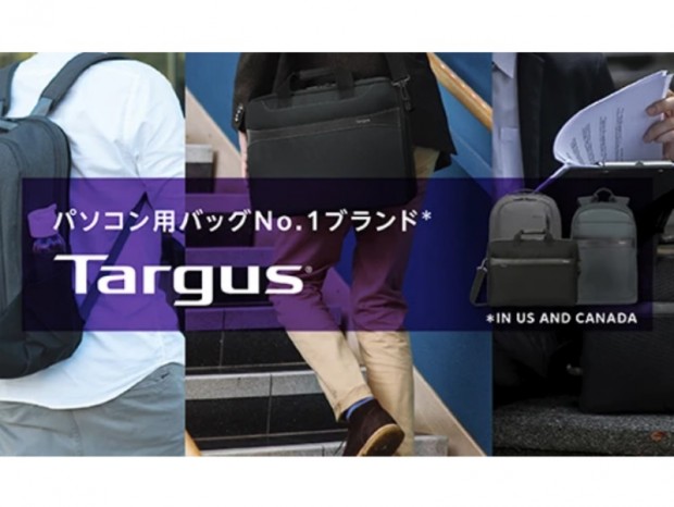 テックウインド、Targus製パソコンバッグや入力デバイス、ドッキングステーションなどの取り扱い開始
