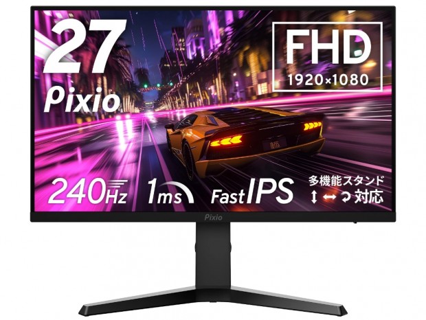 多機能スタンド搭載の27型Fast IPSゲーミング液晶、Pixio「PX279Prime