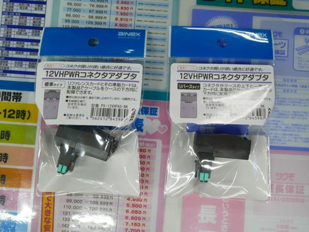 PX-12VHPAS-BK