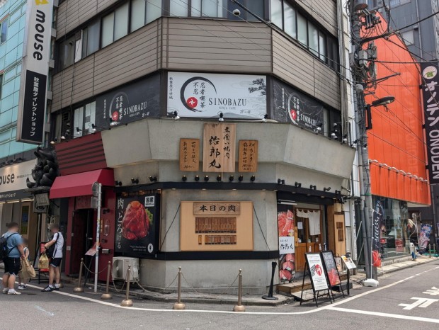立ち食い焼き 治郎丸 秋葉原店